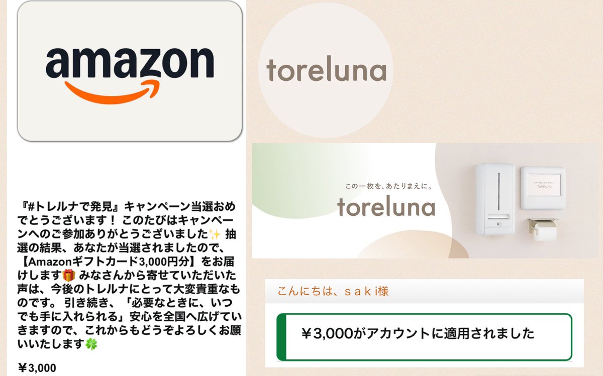 s a k i 🐰💕 (@fukafukas2s) / Posts / X