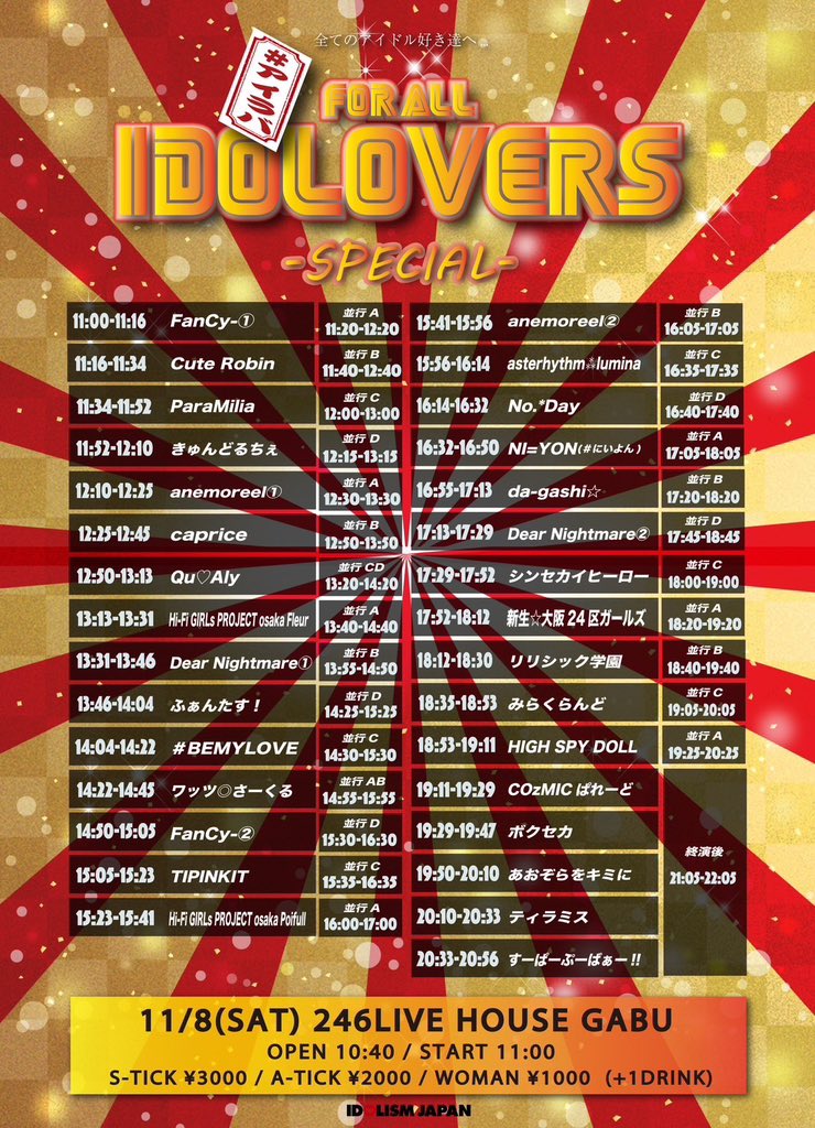 すーぱーぷーばぁー!! on X