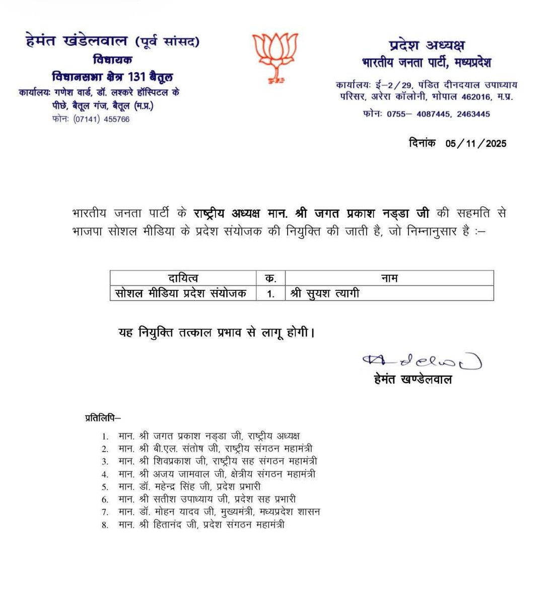 prateektmp's tweet image. भाजपा के युवा नेता श्री सुयश त्यागी जी को भारतीय जनता पार्टी,मध्य प्रदेश का सोशल मीडिया प्रदेश संयोजक नियुक्त होने पर हार्दिक बधाई व शुभकामनायें 
@SuyashTyagiBJP @BJP4MP