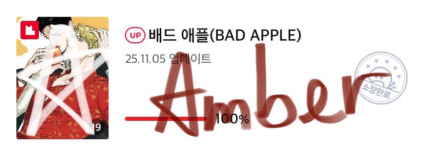 hôm qua mới yap xong hôm nay end season thiệt luôn 😭😭

푹 쉬어요 Hanse님, 수고했어요~ 
시즌 2에서 다시 만나요 ❤️ 
<a href="/loveladyhanse/">한세</a> 🫶🏻

#BadApple
#배드애플