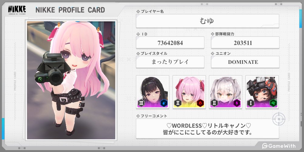 NIKKE3周年おめでとうお友達募集🎶

♡WORDLESS♡リトルキャノン♡

ユニが好きですᐢᴗ.ᴗᐢ♩
進みが遅いです🥲
男女問わず呼びタメ大歓迎なのでよかったら仲良くしてください🎶♡
♡orフォローでお迎え行きます！！
 #nikke自己紹介カード 
 #NIKKE好きと繋がりたい 
 #NIKKE好きさんと繋がりたい