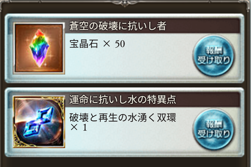 mozu_gbf's tweet photo. 初クリー！カンシャ！ https://t.co/EzUwGxCeIK