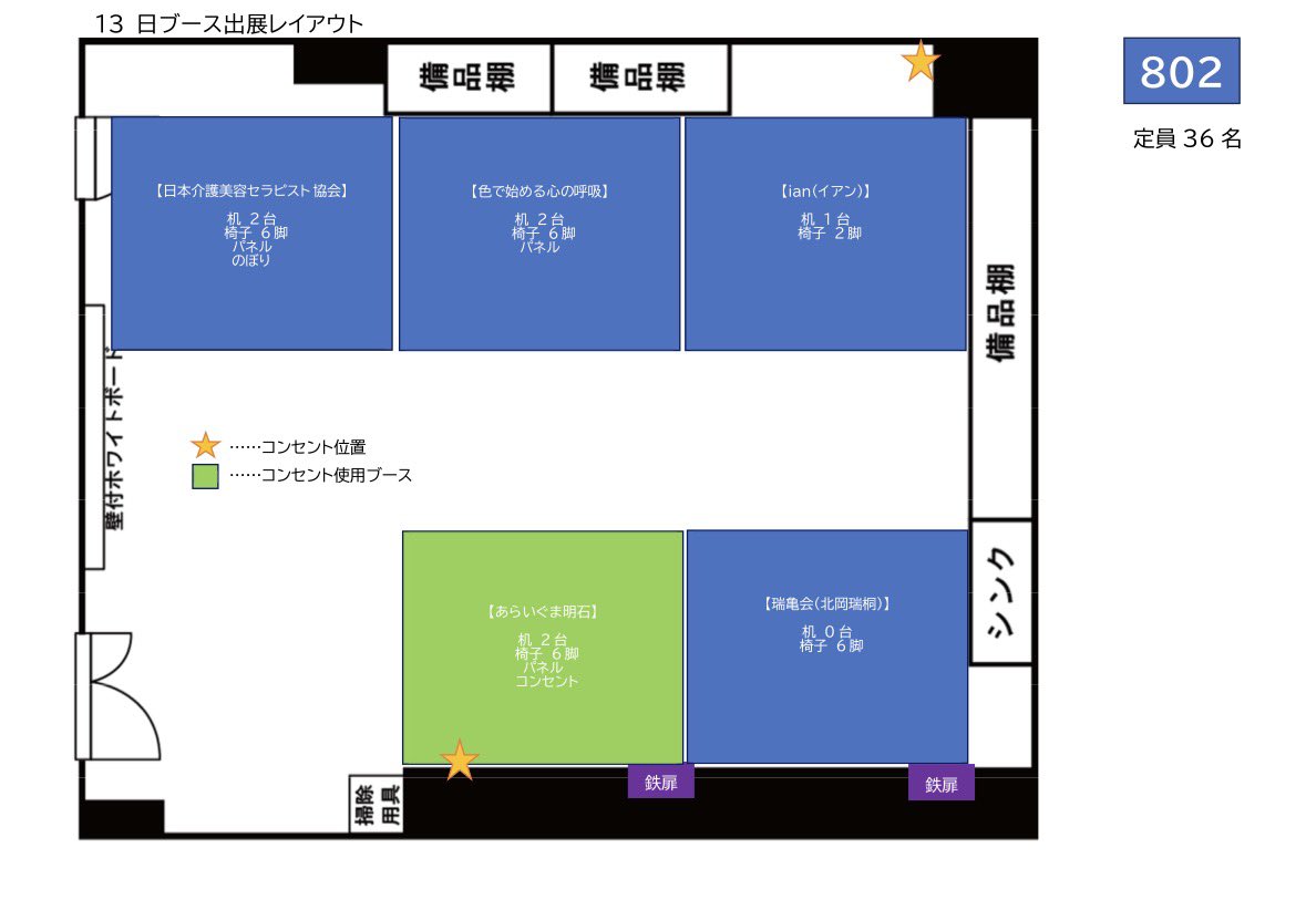 akashisenjo's tweet image. ウィズフェス2025のレイアウトです。あらいぐま明石のブースは学習室802です。活動開始時はよく学習室802を利用していました。現在は殆ど学習室702を利用しています。