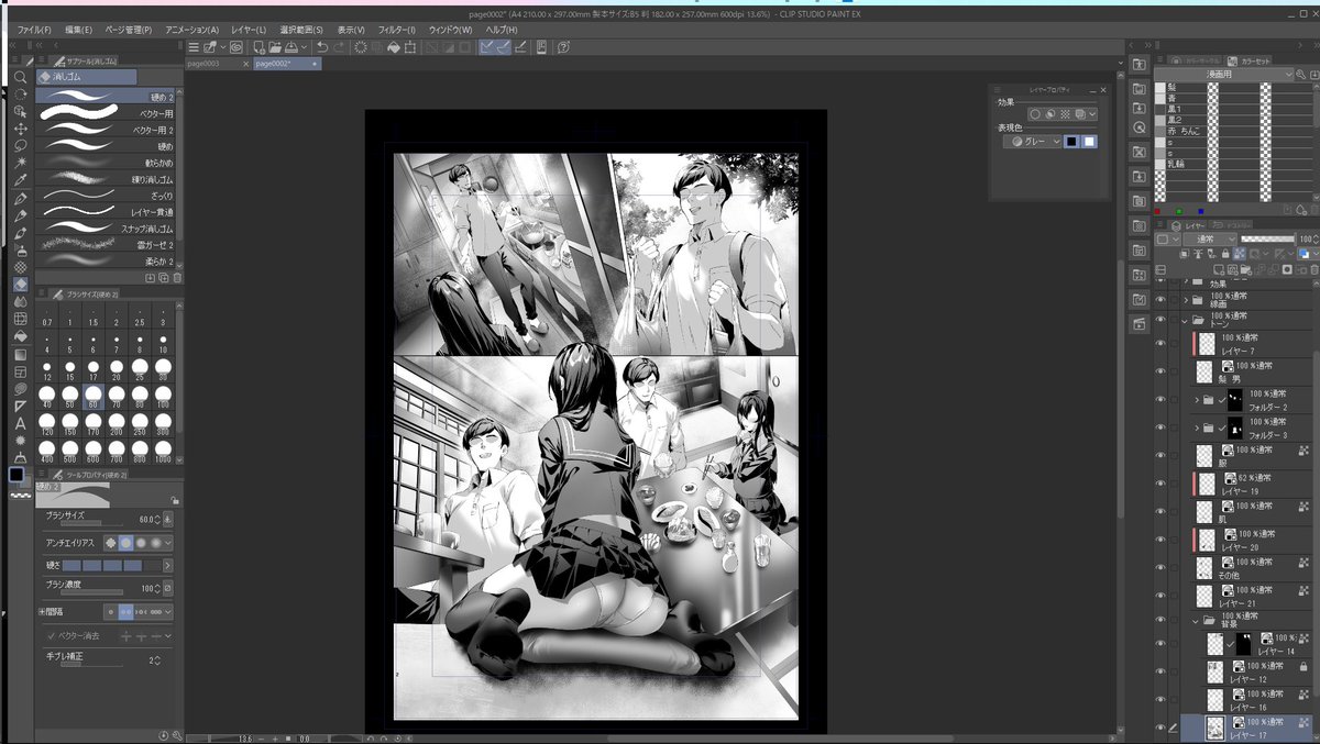 トーン貼ってるっていうよりもはや塗ってんだよな・・・ 