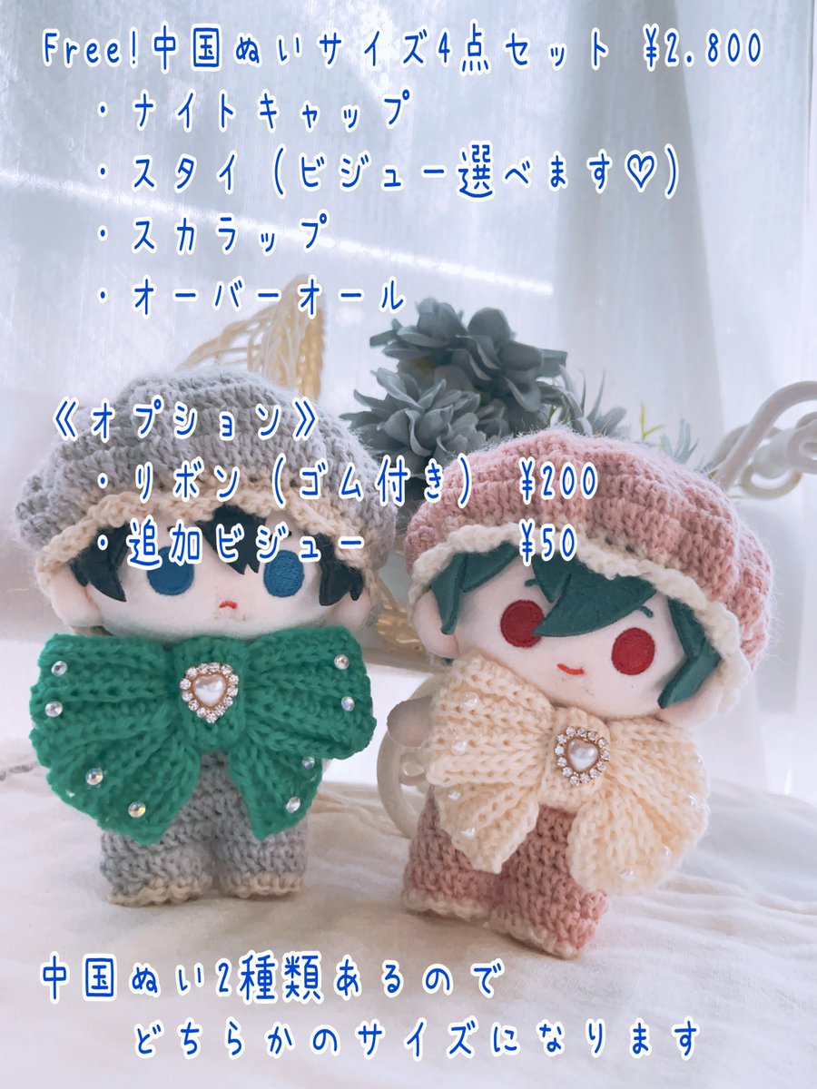 あゅ♡ぬい服 楽天市場】【ネコポス対応】ぬい服 ぬい活 たわら型対応 推し活 オタ活