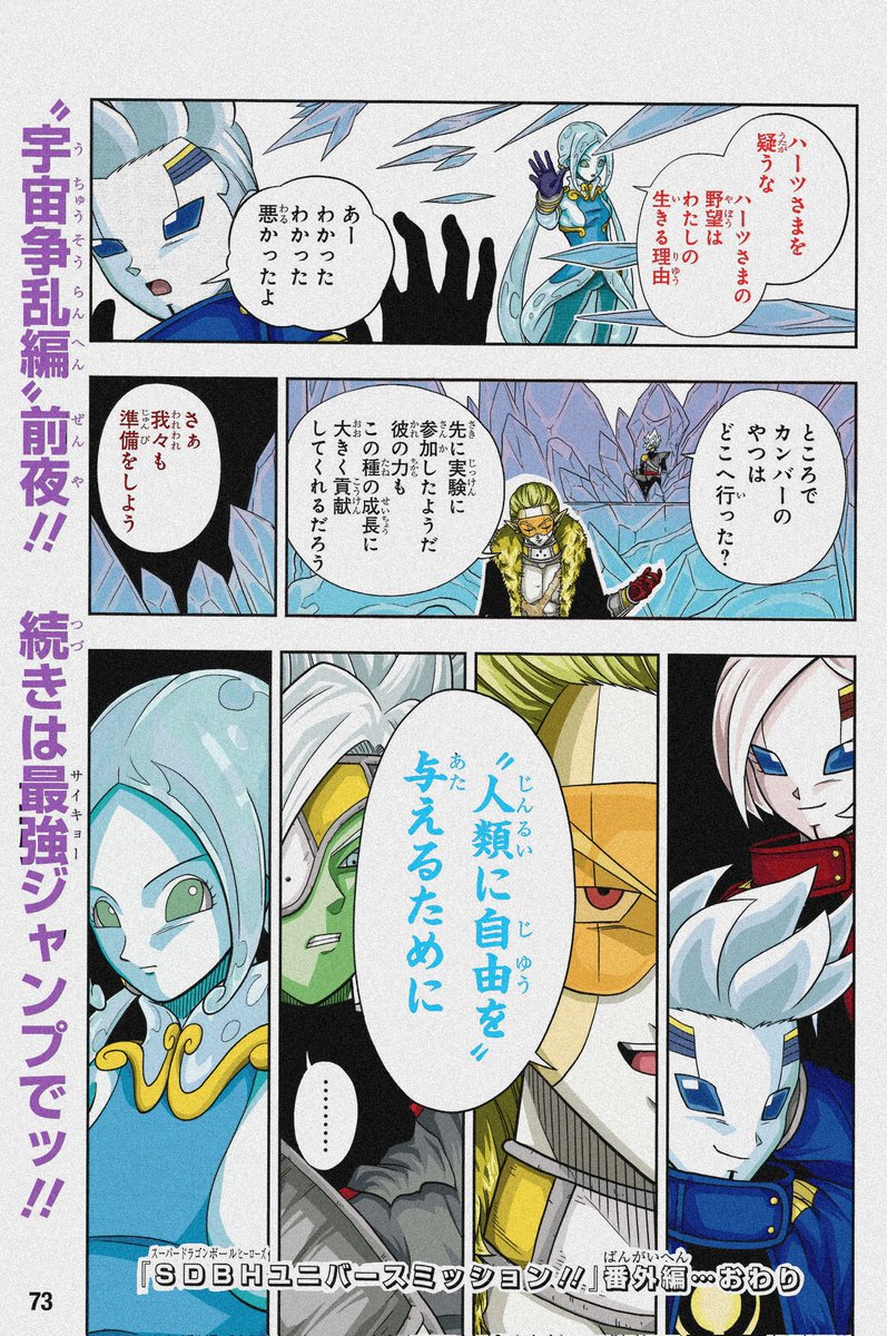 ドラゴンボールヒーローズ YUU様残り分 hqdefault.jpg