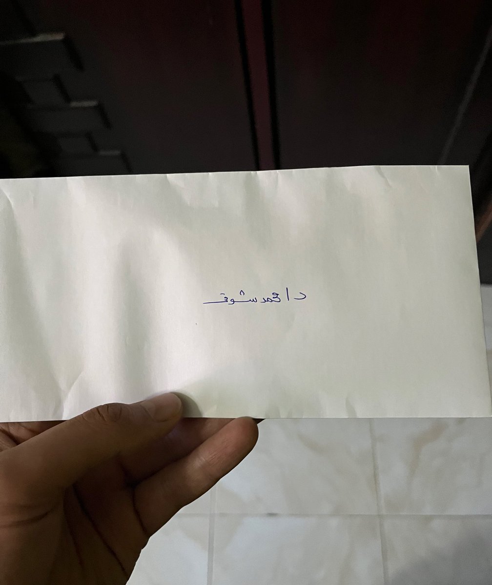 Mohmed_Shawky22's tweet photo. اقسم بالله ما حد هيتوقع ظرف المرتب ده فيه كام 😂😂😂😂😂😂😂😭😭😭😭 https://t.co/aOEekiwJ0a