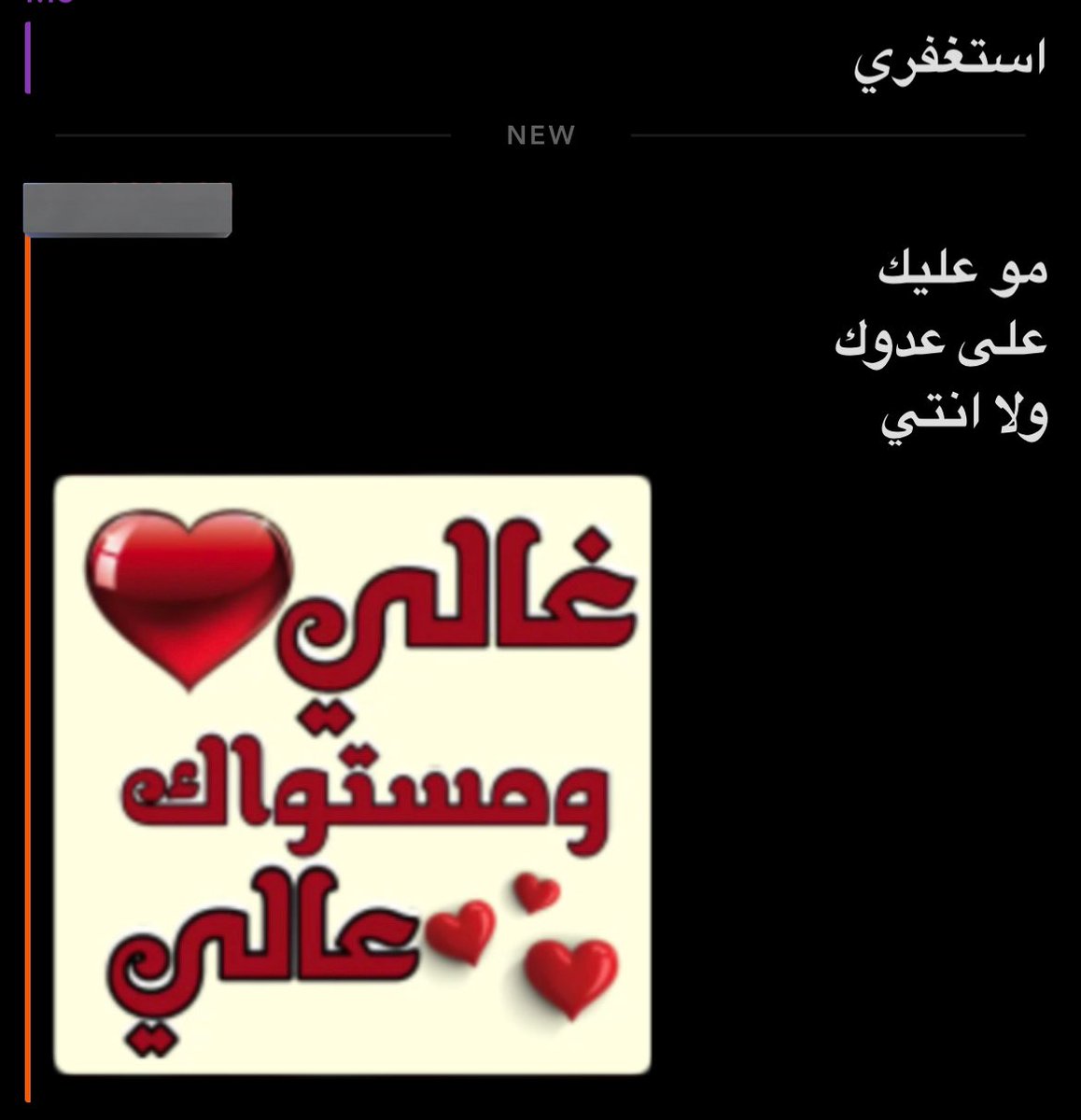 وتزعل اذا قلت عنها اربعينية