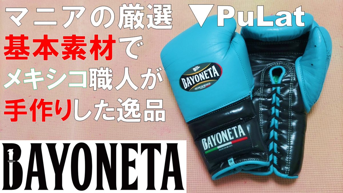 ゲロP /🥊グローブにやたら詳しい元リングアナ on X