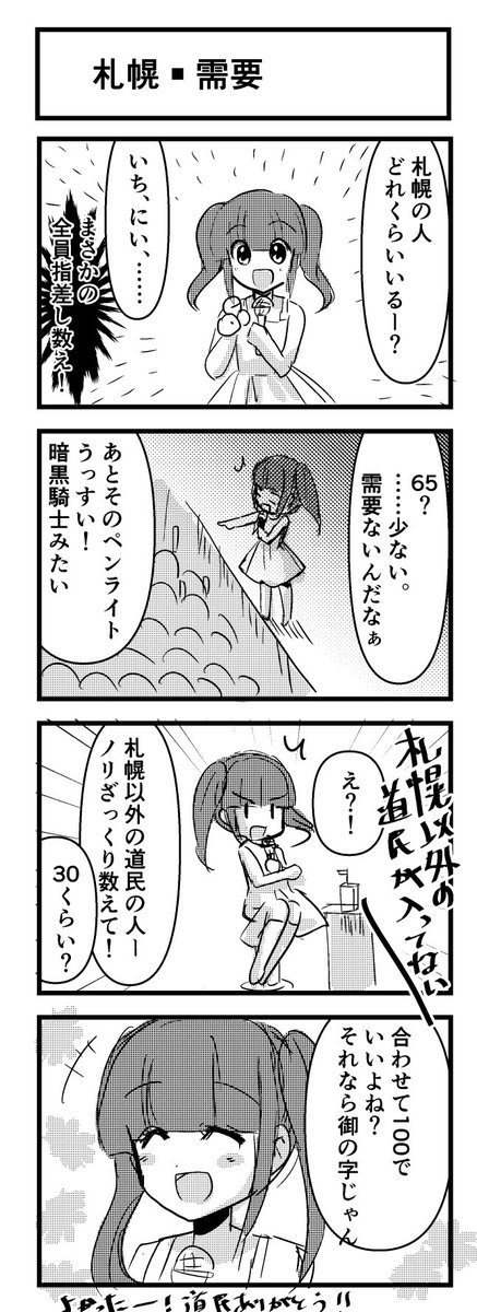 mint🦀🐰🍮Socks Side Left (@mintyt2) / Posts / X