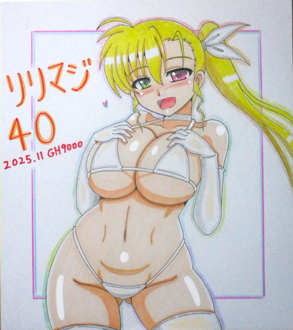 リリマジ色紙、白ビキニヴィヴィオ、完成しました～ #リリマジ40