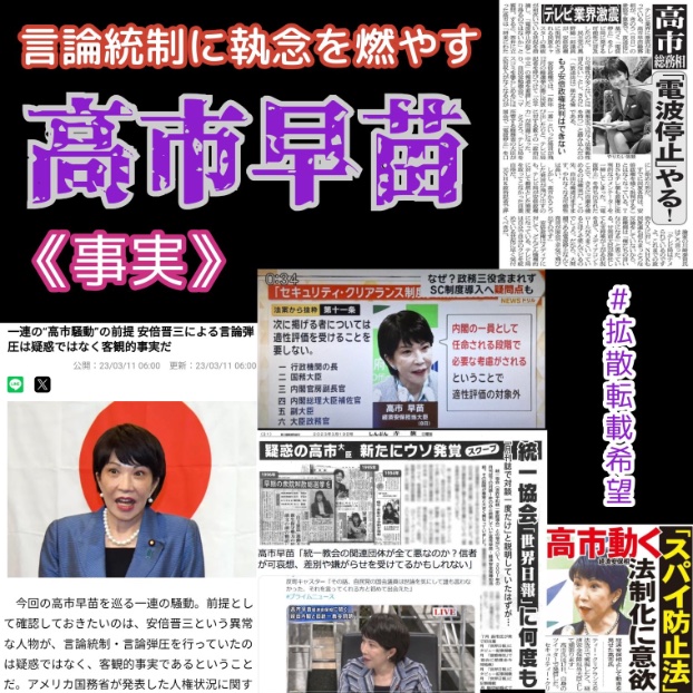 aineholly's tweet image. そんなツイートしてるから #ネトウヨは統一教会信者 って言われるんですよ⁉#高市早苗は平気で嘘をつく #維新は平気で嘘をつく #高市早苗は統一教会 #自民党は統一教会 #維新は統一教会　https://t.co/WcjX0HFA4W x.com/bokuhatora/sta… x.com/dont4get7/stat…
x.com/sxzBST/status/…