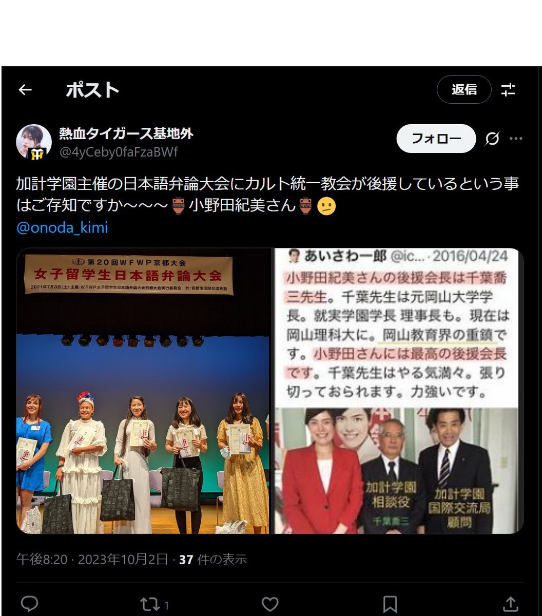 aineholly's tweet image. そんなツイートしてるから #ネトウヨは統一教会信者 って言われるんですよ⁉#高市早苗は平気で嘘をつく #維新は平気で嘘をつく #高市早苗は統一教会 #自民党は統一教会 #維新は統一教会　https://t.co/WcjX0HFA4W x.com/bokuhatora/sta… x.com/dont4get7/stat…
x.com/sxzBST/status/…