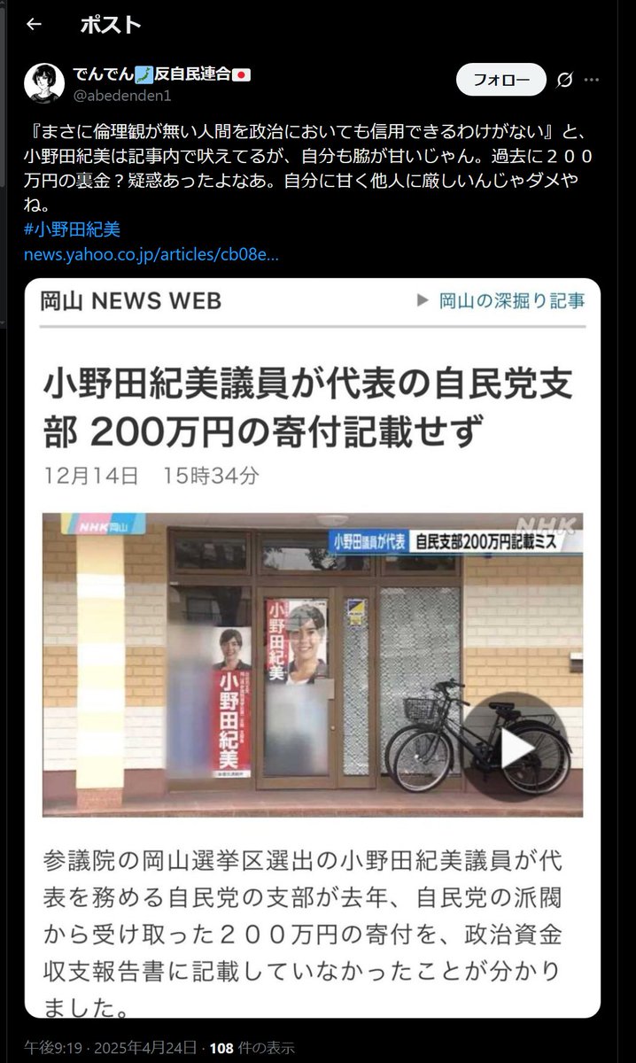 aineholly's tweet image. そんなツイートしてるから #ネトウヨは統一教会信者 って言われるんですよ⁉#高市早苗は平気で嘘をつく #維新は平気で嘘をつく #高市早苗は統一教会 #自民党は統一教会 #維新は統一教会　https://t.co/WcjX0HFA4W x.com/bokuhatora/sta… x.com/dont4get7/stat…
x.com/sxzBST/status/…