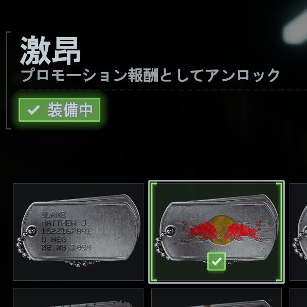 asacre45's tweet image. #Battlefield6 レッドブルコラボドックタグのコードプレゼント企画やります！

条件はフォロー+このポストをリポスト

締切は11月9日24時

当選者にはDMでコードを送ります！