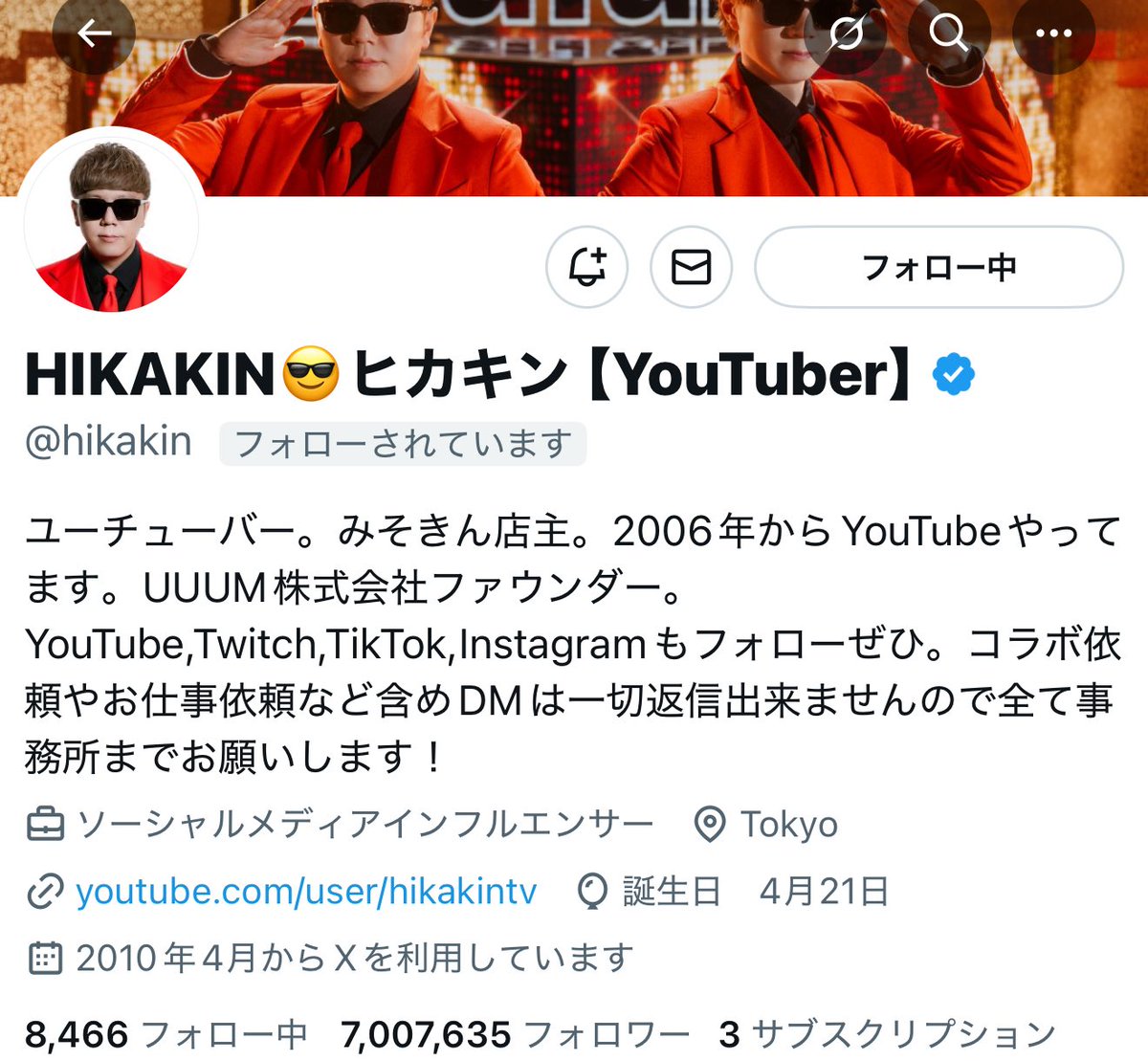 結城 碧 / 甲斐 碧 tweet media