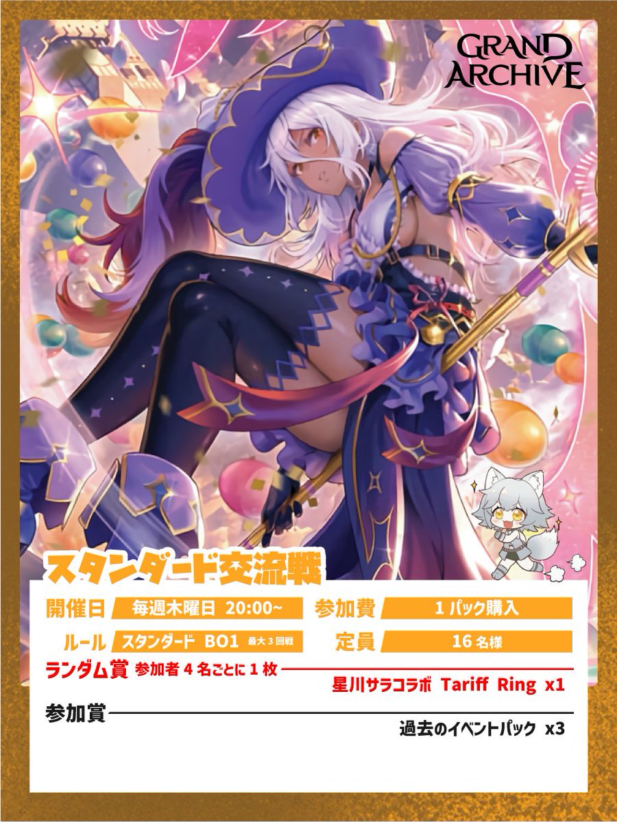 TCG専門店 蓮屋 日本橋本店 mtg & fab & GA on X