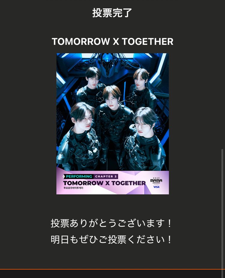 #모아_오늘도마마투표함께하자
#2025MAMAVOTE  #tomorrowxtogether
#MOAisONE
11月5日🗳️