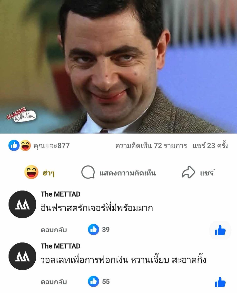 อดีตนายกฯ X สแกมเมอร์ X เหรียญดิจิตัล X ฟรีวีซ่า X ขายอสังหาให้ทุนจีน
Cr. The METTAD