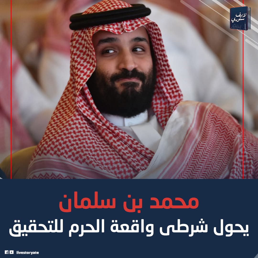 بعد القرار المشرف ده من سمو ولي العهد السعودى  قررت عدم الرد علي اللجان المسيئه والمحرضين علي افتعال الفتنه بين الشعبين.