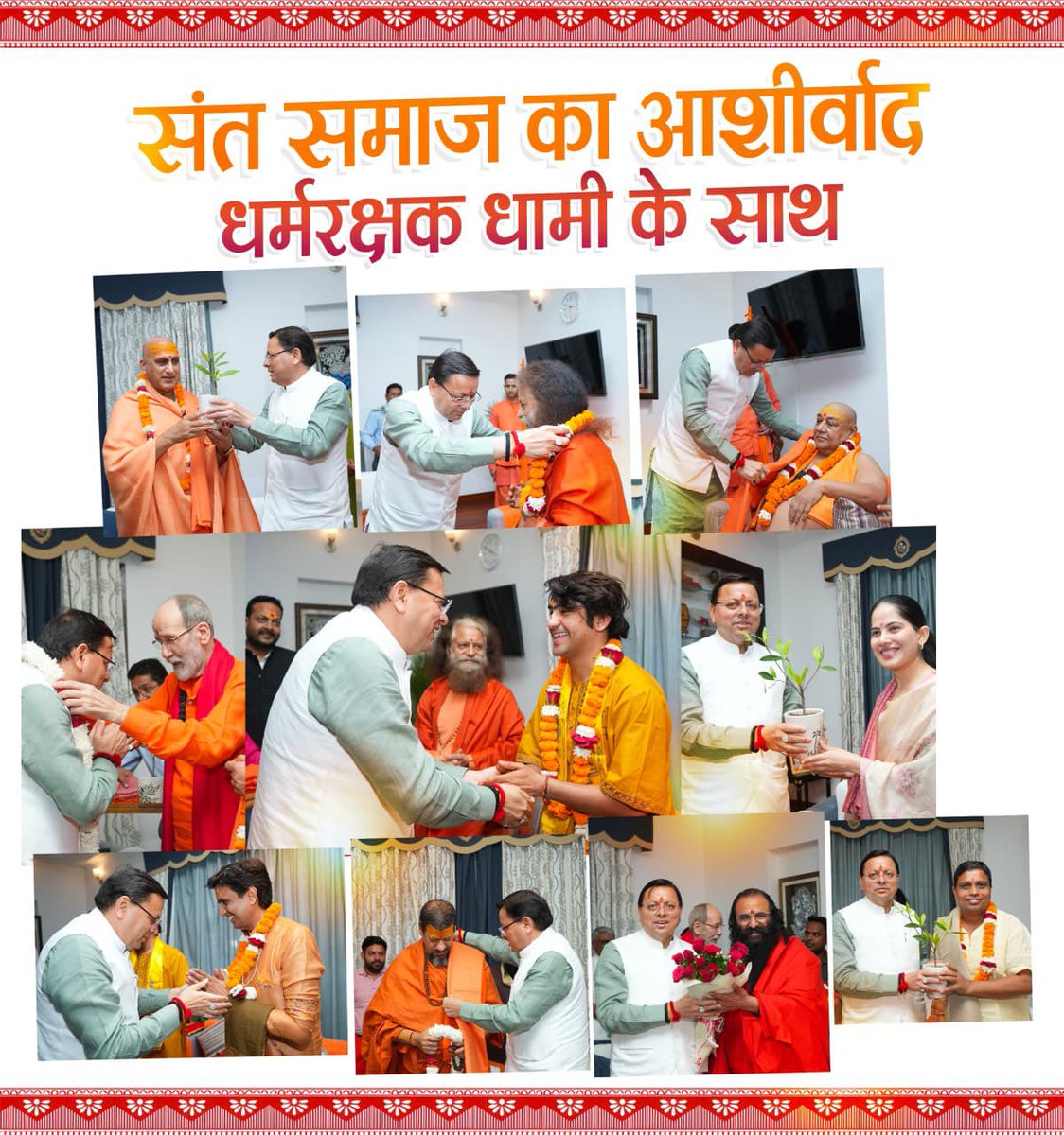 पुष्कर सिंह धामी उत्तराखंड के महादेव भक्त! “हर हर महादेव के जयकारे में धामी का नाम  यही सच्ची भक्ति!” हिंदू पुनर्जन्म  #SantoKaAashirwadDhamiKo