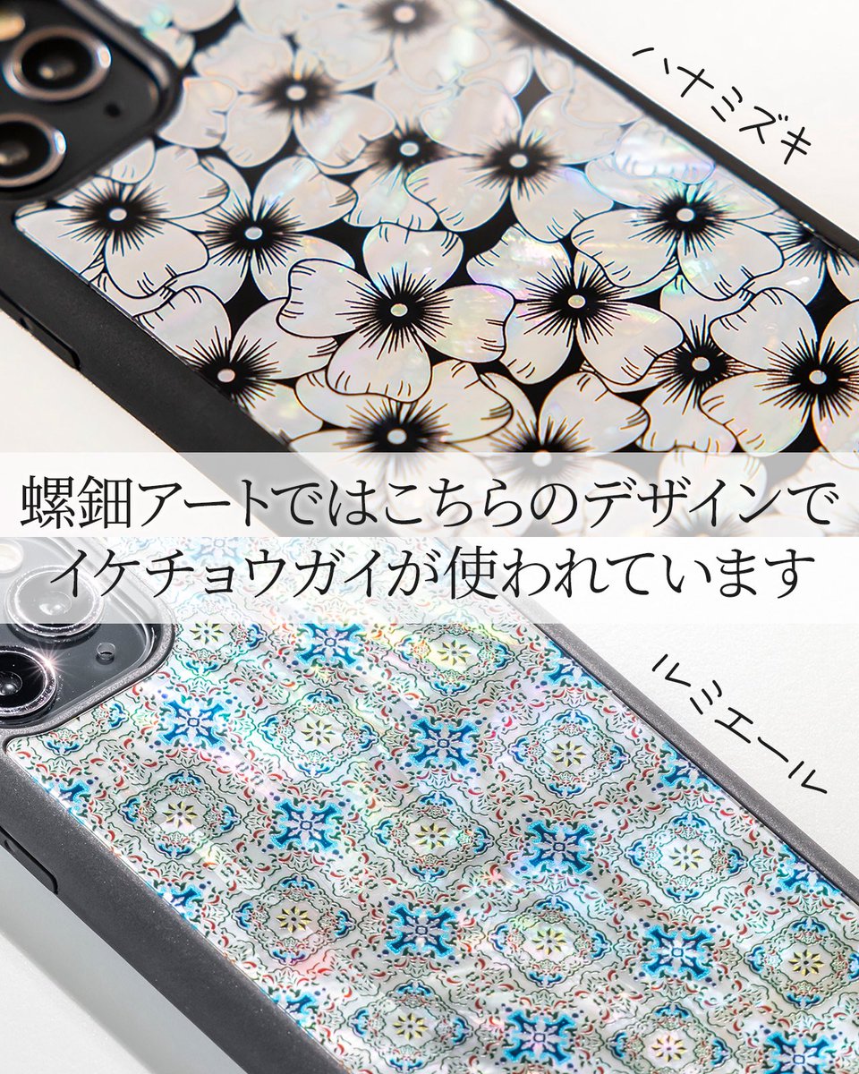 Print creative(プリクリ)🐚天然貝加工専門店【螺鈿アート】 on X