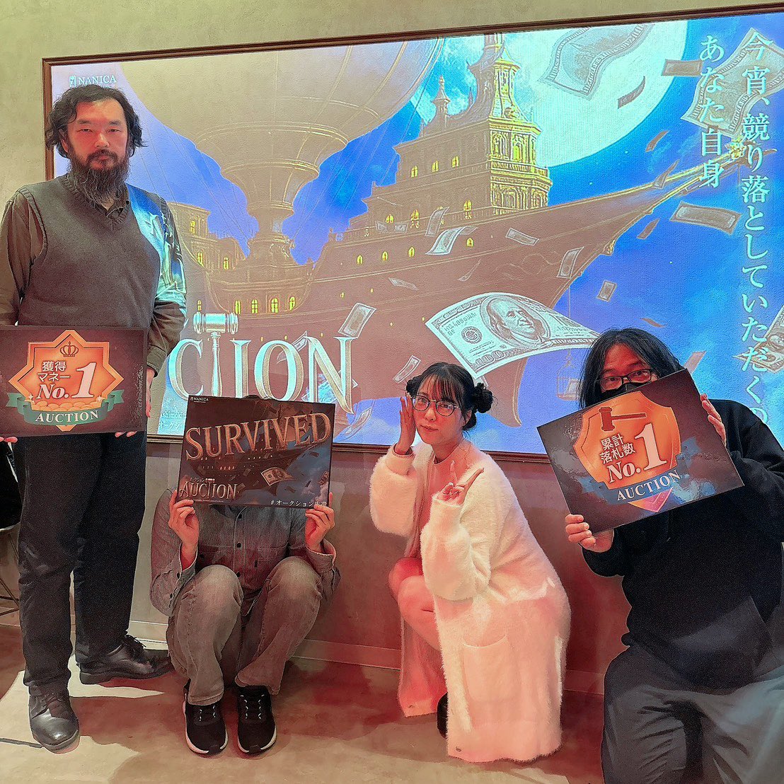 FLIGHTNZ's tweet image. 今週末から始まるナニカの新作謎公演「AUCTION」に参加💰他のチームとリアルに競りをして謎作品をオークションするので戦略たてて役割分担するのが重要でした！展開が目まぐるしくてずっとドキドキする✨謎のオークションめっちゃ楽しいのでおすすめです☺️チーム強くて二冠取れた👑#オークション生還