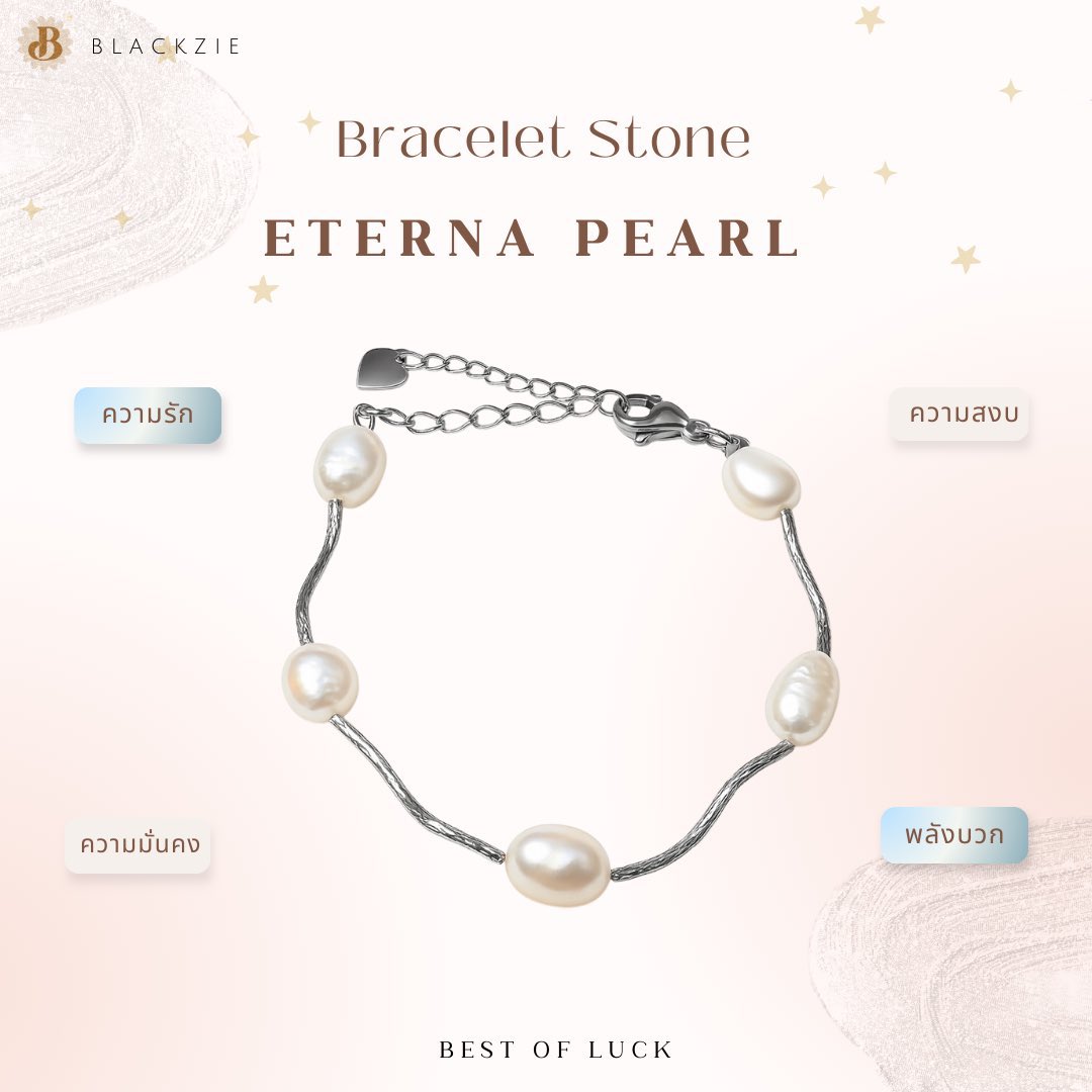 bxyzz_'s tweet photo. 🌛#แจก Eterna Pearl -ไข่มุกตัวแทนความรักและความมั่นคง 
✨  ครบทั้ง ความรัก | ความมั่นคง | ความสุข

🪽รี+ฟอล
🪽emojiที่ชอบค่า https://t.co/ilns9rZXjG
