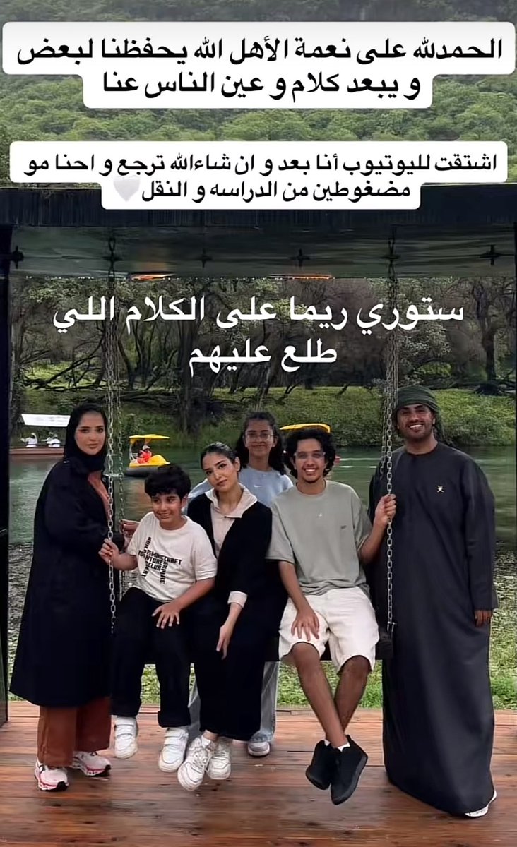 ستوري ريما بدر 💃💃💃💃💃💃
كنت حاسه انها إشاعة ونظريات غلط الحمدالله