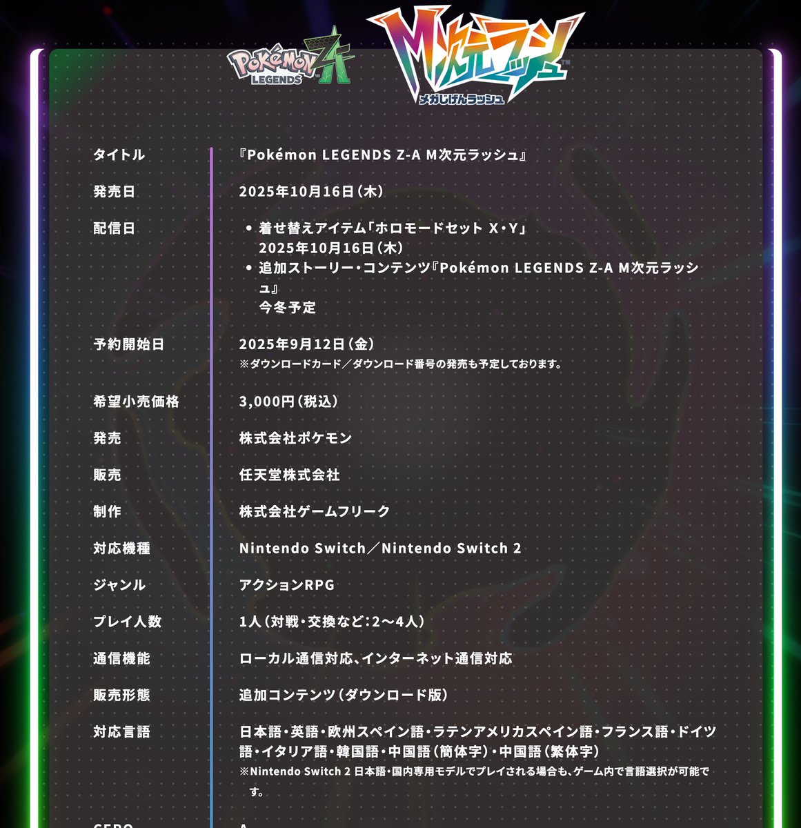 値段提示お願いしますポケモン トサキント [SV6][026/101][C]の通販 | 最安値＆即日発送ならカーナベル