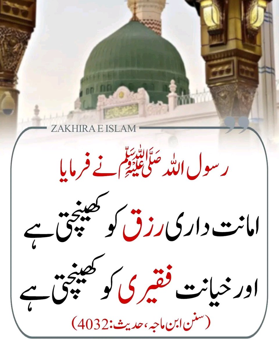 When the heart is honest and the hands are pure,
Allah places barakah in one’s rizq. 🌿
True wealth is not in what we earn,
but in what we earn with integrity. 🤍