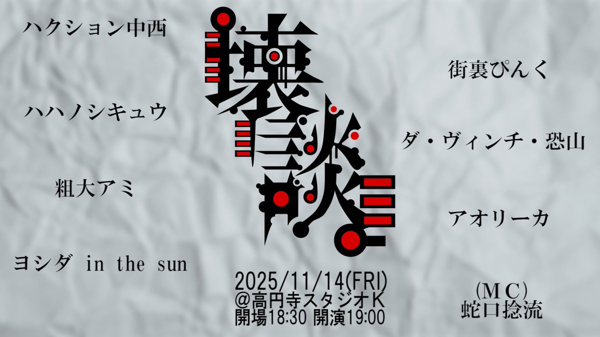 わからない on X