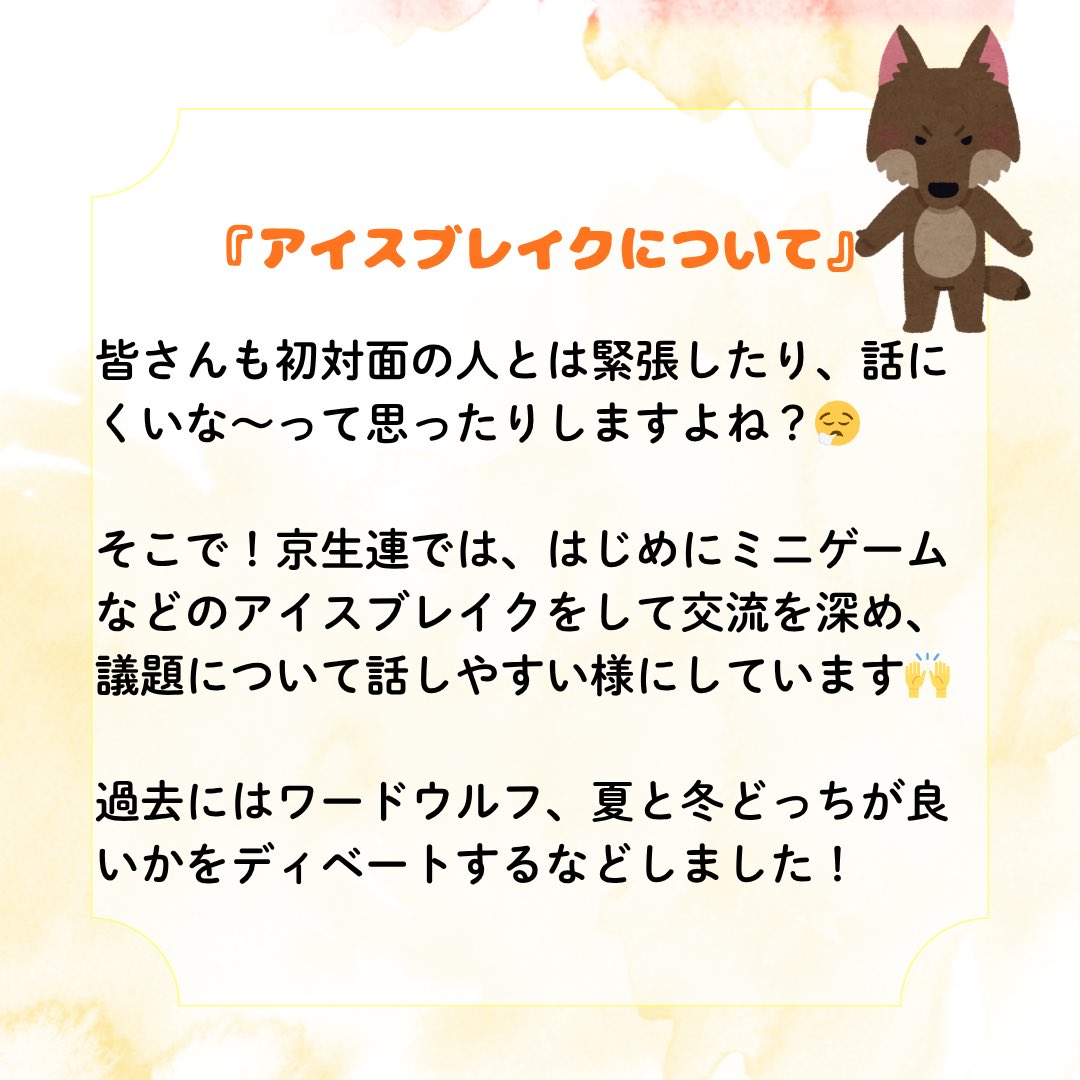 kyoto_seitokai's tweet image. こんにちは！京都府生徒会連盟です✨
今回は『会合当日の流れ」をご紹介します！
具体的に何をやってるのか？どうやって初対面の人と仲良くなるの？っていう疑問が全て分かります😤
次の会合で皆さんにお会い出来るのを楽しみにしています！（詳細は12月に発表予定）
＃京都 #生徒会 #学園祭
