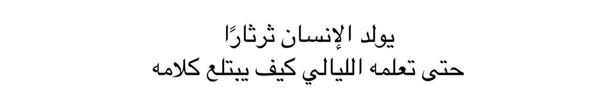 أوراق أدبية (@adby88) on Twitter photo 