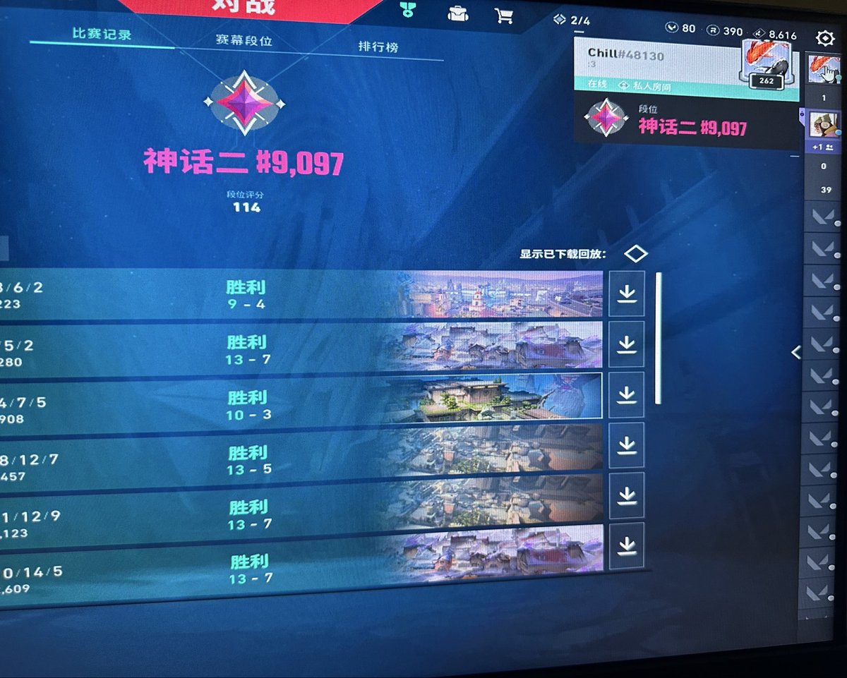 野薔薇 tweet media