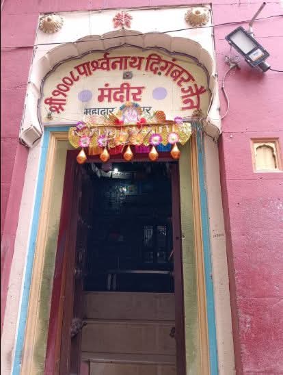 chandraknt_pp's tweet image. #Dev_Fadnavis
#CMOMaharashtra पंढरपुर (महाराष्ट्र) में सड़क चौड़ीकरण के नाम पर 350 वर्ष प्राचीन श्री पार्श्वनाथ जैन मंदिर जी को तोड़ने का नोटिस दुखद और अस्वीकार्य है।
कृपया संबंधित विभाग को प्राचीन जैन मंदिर जी को ध्वस्त करने के प्रयास को रोकने के आदेश जारी करें।#PMOIndia