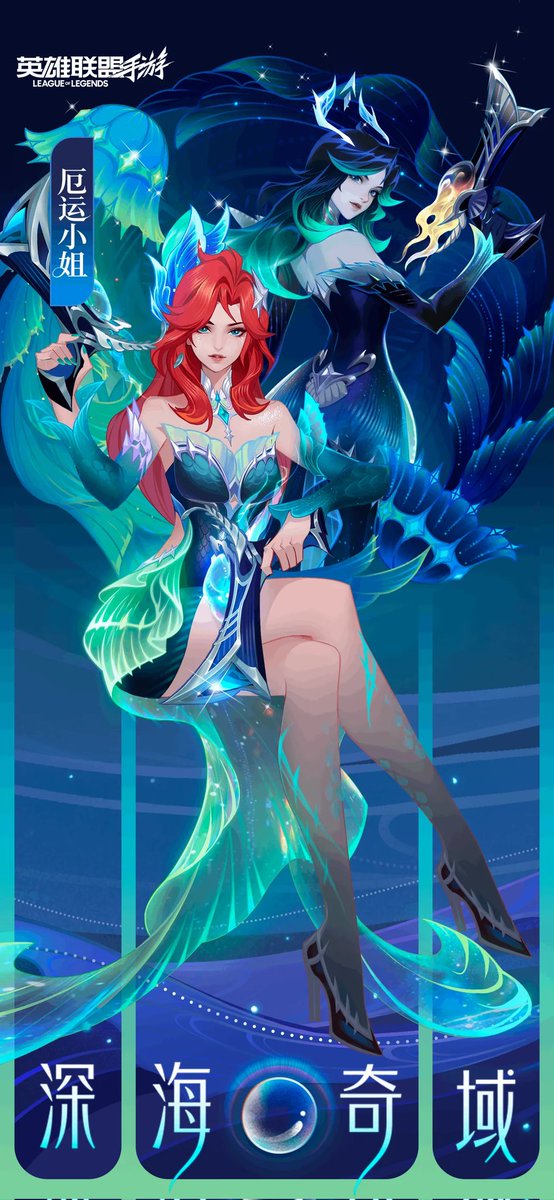 Wiccano Arena X | WILD RIFT tweet media