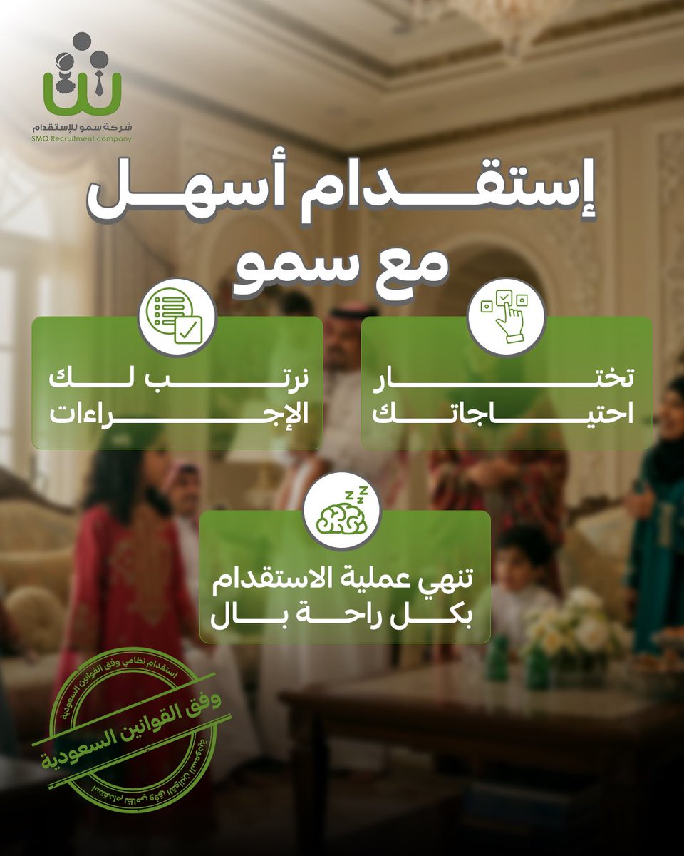 إستقدام بكل سهولة مع سمو💚

تواصل معنا واترك موضوع الاستقدام علينا بكل ثقة وأمان

#سمو
#إستقدام