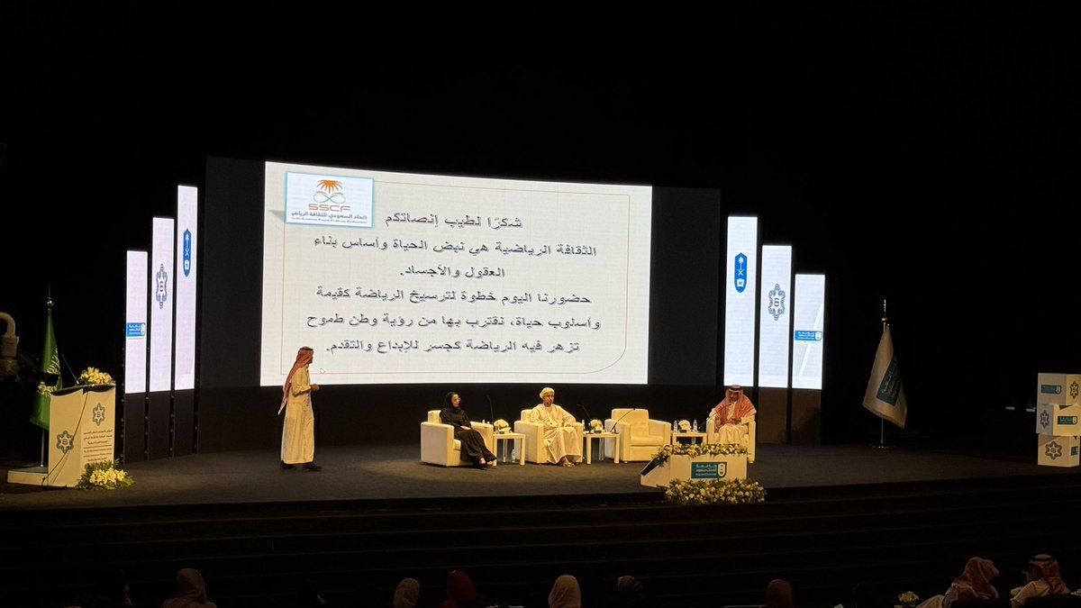 Raghad0l_'s tweet photo. 2️⃣✅ #المؤتمر_الدولي_السادس_لعلوم_الرياضة_والنشاط_البدني https://t.co/2PfdgWo0dq