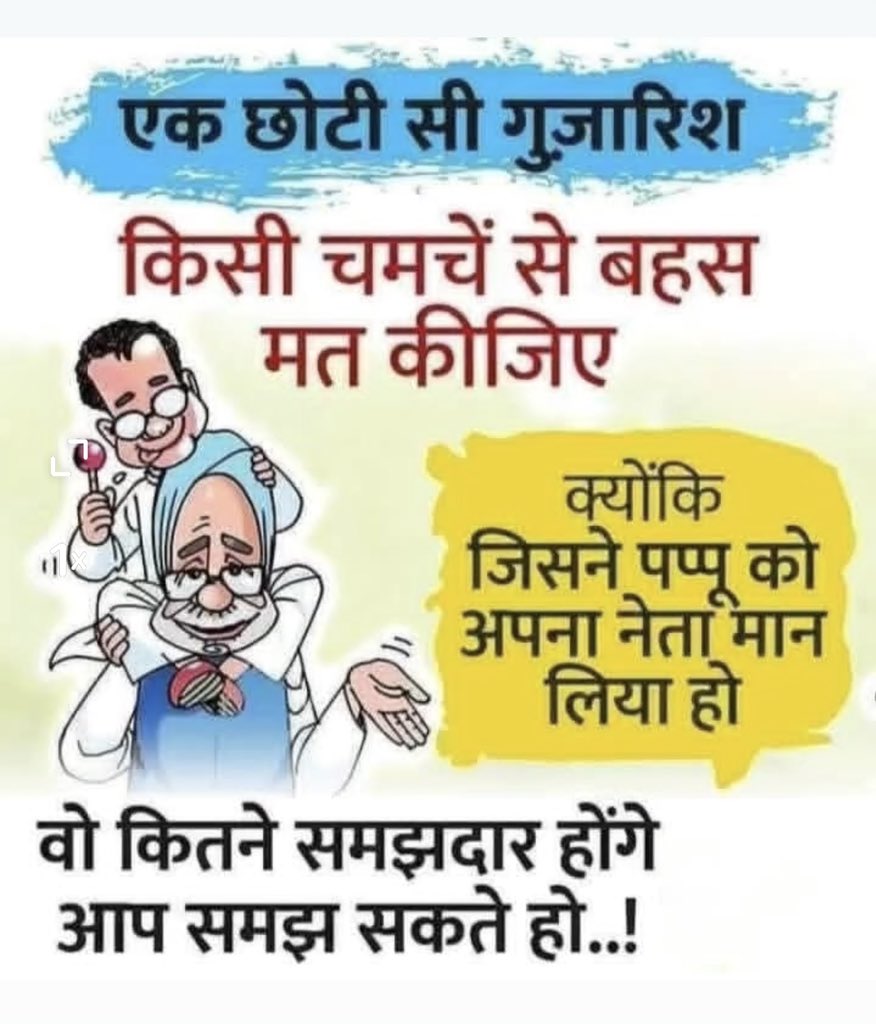 <a href="/ssrajputINC/">Surendra Rajput ‏</a>