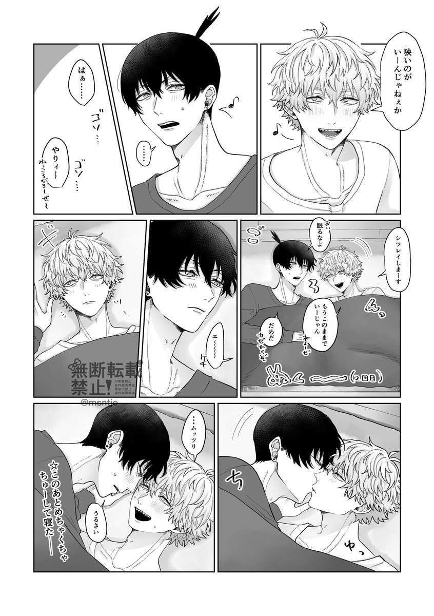 アキデン漫画 🍊 