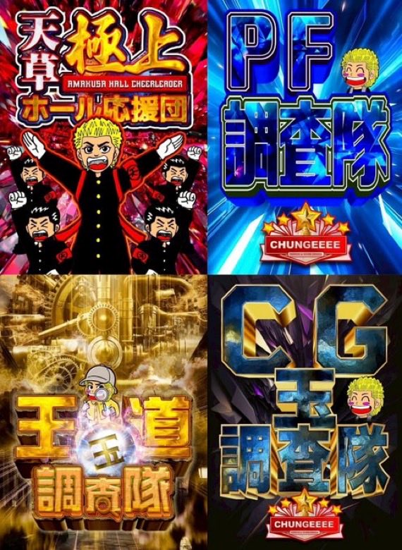 エレガブ　ミスターX ミスターX on X