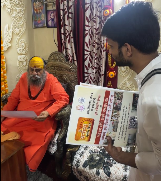 yamglobal1's tweet image. आज यूथ अवेकनिंग मिशन की टीम गाज़ियाबाद ही नहीं, बल्कि भारत की एक विशिष्ट एवं पूजनीय हस्ती — श्री महंत नारायण गिरी जी से,
जो दूधेश्वरनाथ मंदिर के पीठाधीश्वर एवं अखाड़ा परिषद के प्रवक्ता हैं, मिलने गई। 🙏
#SanatanDharma