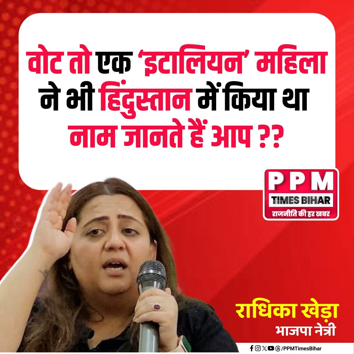 नाम बता दूंगा तो चमचे बुरा मान जाएंगे..