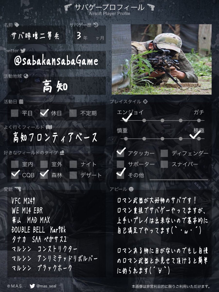 サバ味噌二等兵 (@sabakansabaGame) / Posts / X