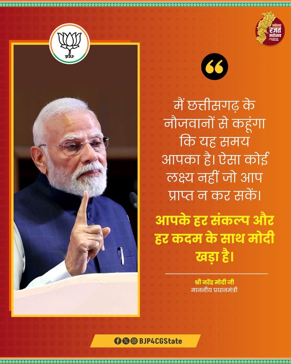 1 लाख नौकरियों में से 57,000 शिक्षकों की भर्ती का वादा। युवा सड़कों पर हैं, सरकार मौन है। मोदी की गारंटी का क्या हुआ?
#CG_बीजेपी_जुमलेबाज़ #57,000_शिक्षक_भर्ती_कर_बीजेपी