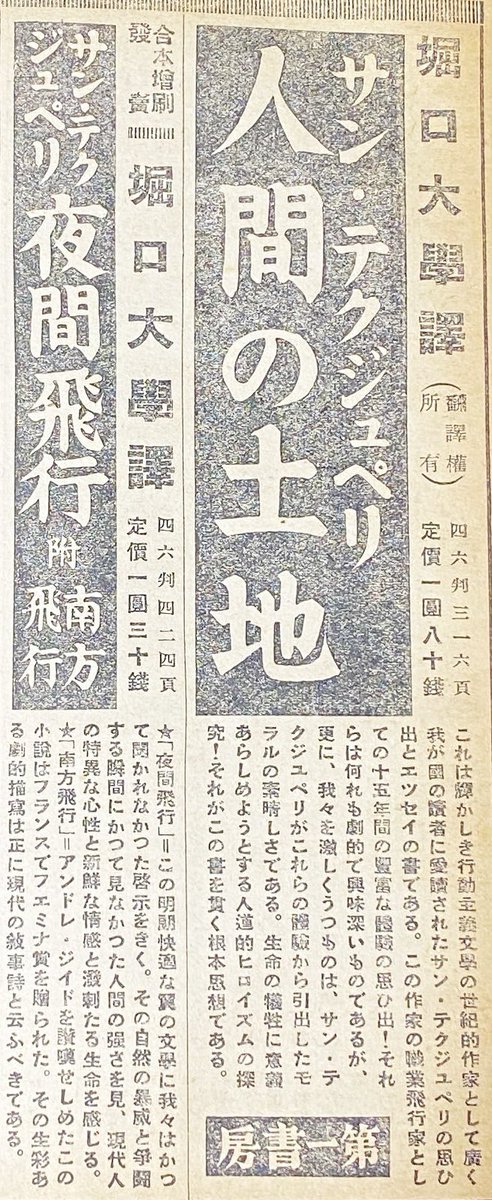 星の王子ページ 星の王子さま- Le Petit Prince: ANTOINE DE SAINT EXU