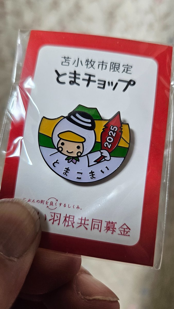 かっちゃんページ かっちゃん on X