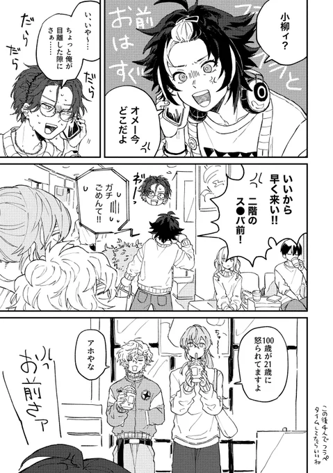⚠︎幻覚
おでかけしてみた/西 