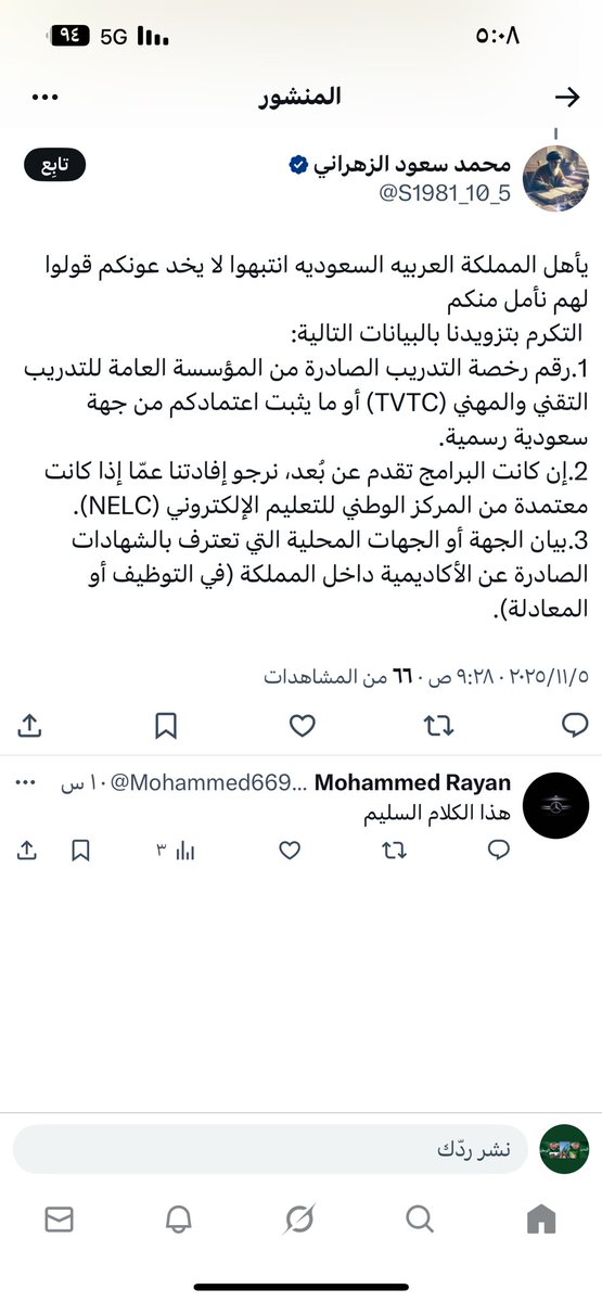 almdaher's tweet photo. @sct_academyy طيب جاوبوا على استفسار الاخ اللي طلب بعض النقاط https://t.co/dJmkQr1Lc9